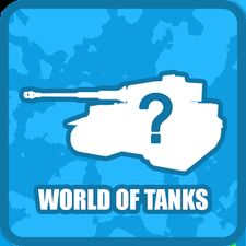Взломанная Угадай танк из World of Tanks на Андроид - Мод бесконечные деньги
