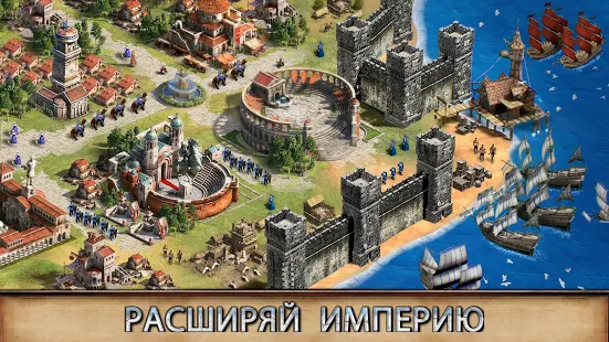Взломанная Rise of Empires: Ice and Fire на Андроид - Мод бесплатные покупки
