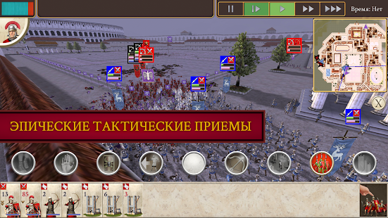 Взломанная ROME: Total War на Андроид - Мод бесплатные покупки