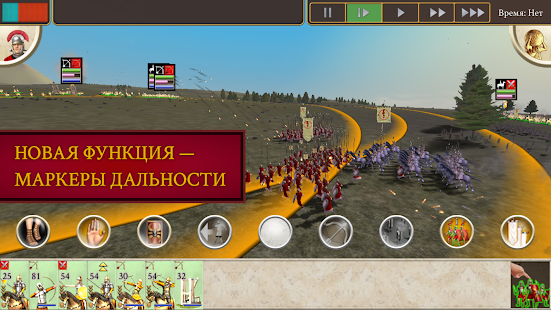 Взломанная ROME: Total War на Андроид - Мод бесплатные покупки