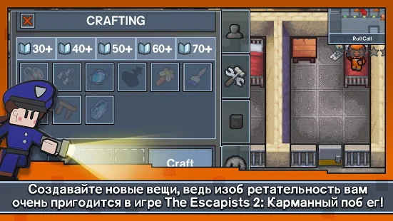 Взломанная Escapists 2: Карманный побег на Андроид - Мод бесплатные покупки