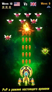 Взломанная Space shooter - Galaxy attack - Galaxy shooter на Андроид - Мод бесплатные покупки Взломанная Space shooter - Galaxy attack - Galaxy shooter на Андроид - Мод бесплатные покупки