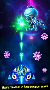 Взломанная Space shooter - Galaxy attack - Galaxy shooter на Андроид - Мод бесплатные покупки Взломанная Space shooter - Galaxy attack - Galaxy shooter на Андроид - Мод бесплатные покупки
