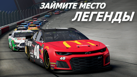 Взломанная NASCAR Heat Mobile на Андроид - Мод бесплатные покупки Взломанная NASCAR Heat Mobile на Андроид - Мод бесплатные покупки