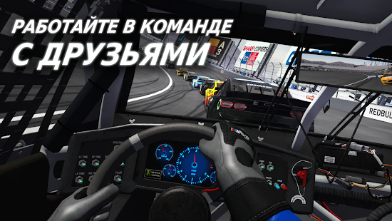 Взломанная NASCAR Heat Mobile на Андроид - Мод бесплатные покупки Взломанная NASCAR Heat Mobile на Андроид - Мод бесплатные покупки