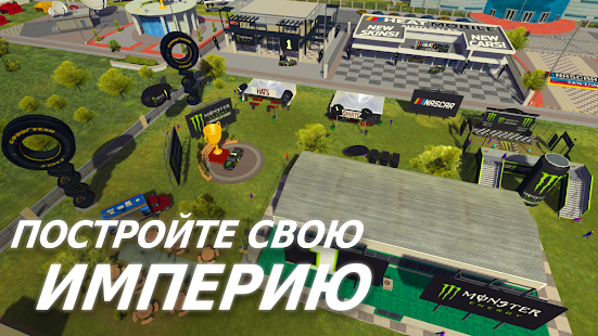 Взломанная NASCAR Heat Mobile на Андроид - Мод бесплатные покупки Взломанная NASCAR Heat Mobile на Андроид - Мод бесплатные покупки