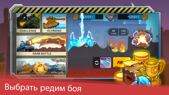 Взломанная Tank Heroes - Tank Games на Андроид - Мод бесплатные покупки