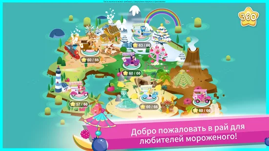 Взломанная Земляничка: Остров мороженого на Андроид - Мод все разблокированно