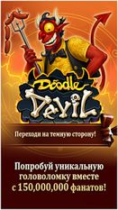  Doodle Devil   -   