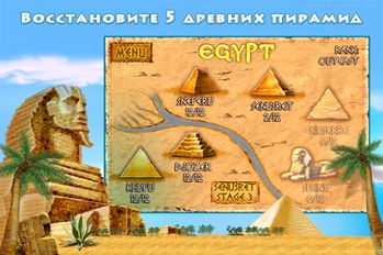 Взломанная Тайны Египта (Полная версия) на Андроид - Мод бесконечные деньги