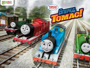  Thomas: , Thomas!   -   