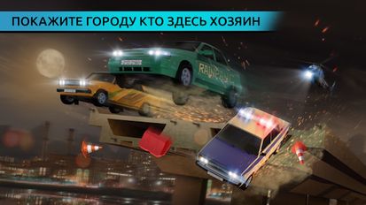 Взломанная Русские Гонки: Уличный Экстрим на Андроид - Мод бесконечные деньги