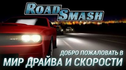 Взломанная Road Smash: Сумасшедшие гонки! на Андроид - Мод все открыто