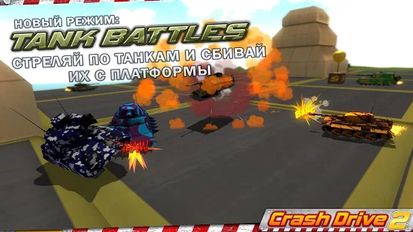 Взломанная Crash Drive 2 - гоночная игра на Андроид - Мод все открыто