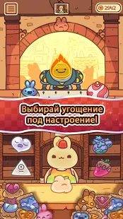 Взломанная Пушистый пекарь на Андроид - Мод бесплатные покупки Взломанная Пушистый пекарь на Андроид - Мод бесплатные покупки