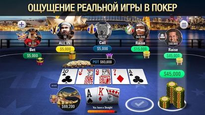 Взломанная Джекпот-покер в PokerStars™ на Андроид - Мод бесконечные деньги
