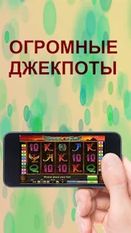Взломанная Игровые автоматы: книжки на Андроид - Мод бесконечные деньги