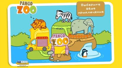  Pango Zoo   -   