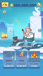 Взломанная рыбалка удивительная - Amazing Fishing Games на Андроид - Мод бесконечные деньги Взломанная рыбалка удивительная - Amazing Fishing Games на Андроид - Мод бесконечные деньги