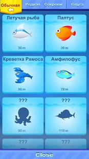 Взломанная рыбалка удивительная - Amazing Fishing Games на Андроид - Мод бесконечные деньги Взломанная рыбалка удивительная - Amazing Fishing Games на Андроид - Мод бесконечные деньги