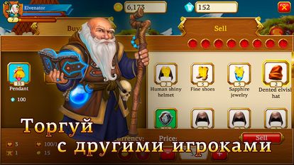 Взломанная Lordmancer II - RPG на русском на Андроид - Мод бесконечные деньги