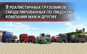  TruckSimulation 16   -   