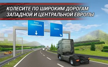  TruckSimulation 16   -   