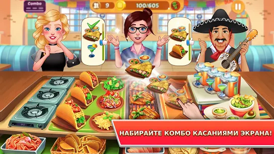 Взломанная Kitchen Craze: тайм менеджмент ресторан и еда игра на Андроид - Мод бесконечные деньги Взломанная Kitchen Craze: тайм менеджмент ресторан и еда игра на Андроид - Мод бесконечные деньги
