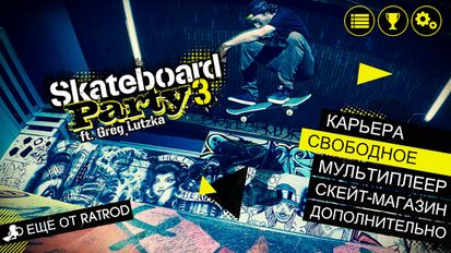 Взломанная Skateboard Party 3 Greg Lutzka на Андроид - Мод бесплатные покупки