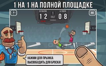  Basketball Battle ()   -   