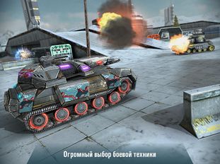 Взломанная Iron Tanks: Онлайн игра на Андроид - Мод все разблокировано
