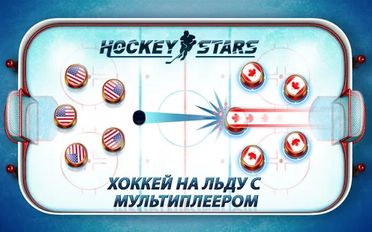 Взломанная Hockey Stars на Андроид - Мод бесконечные деньги