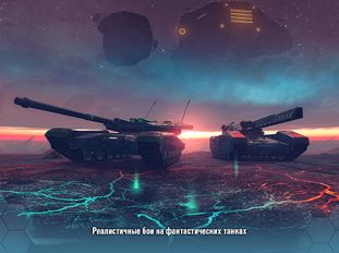 Взломанная Future Tanks: Онлайн Игра на Андроид - Мод бесплатные покупки