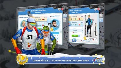 Взломанная Biathlon Mania на Андроид - Мод бесплатные покупки