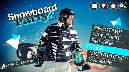 Взломанная Snowboard Party 2 Lite на Андроид - Мод бесплатные покупки