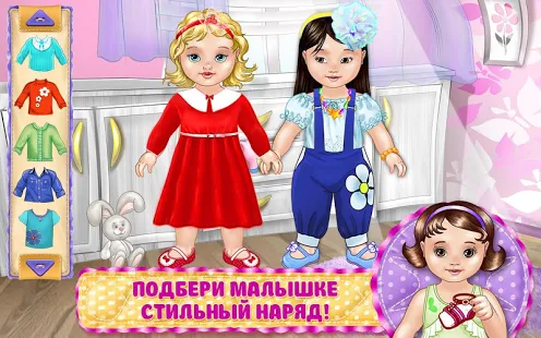 Взломанная Ухаживай за своей малышкой на Андроид - Мод все разблокированно Взломанная Ухаживай за своей малышкой на Андроид - Мод все разблокированно
