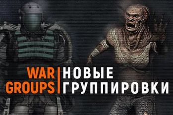  War Groups   -   