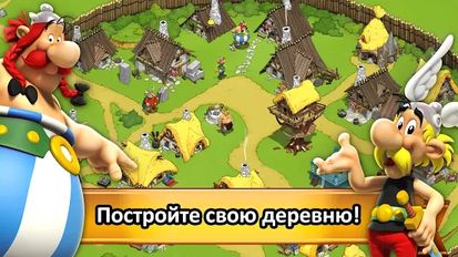 Взломанная Asterix and Friends на Андроид - Мод бесконечные деньги