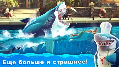 Взломанная Hungry Shark World на Андроид - Мод бесконечные деньги