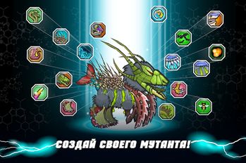 Взломанная Mutant Fighting Cup 2 на Андроид - Мод свободные покупки