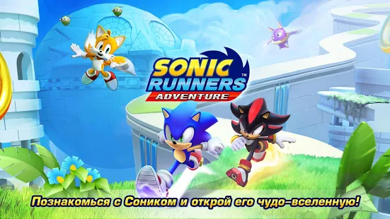 Взломанная Sonic Runners Adventures - Новый раннер с Соником на Андроид - Мод бесплатные покупки
