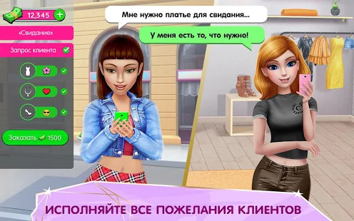 Взломанная Суперстилист — гуру моды и стиля на Андроид - Мод бесконечные деньги Взломанная Суперстилист — гуру моды и стиля на Андроид - Мод бесконечные деньги
