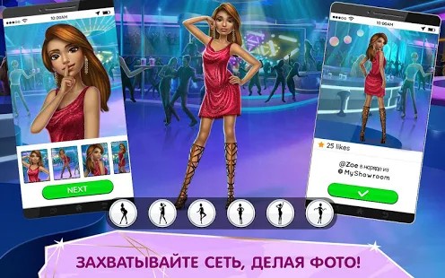 Взломанная Суперстилист — гуру моды и стиля на Андроид - Мод бесконечные деньги Взломанная Суперстилист — гуру моды и стиля на Андроид - Мод бесконечные деньги