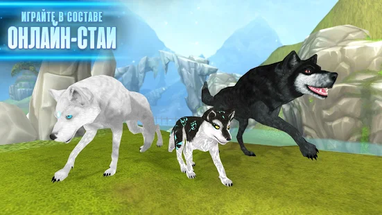 Взломанная Wolf: The Evolution - Online RPG на Андроид - Мод все разблокированно Взломанная Wolf: The Evolution - Online RPG на Андроид - Мод все разблокированно