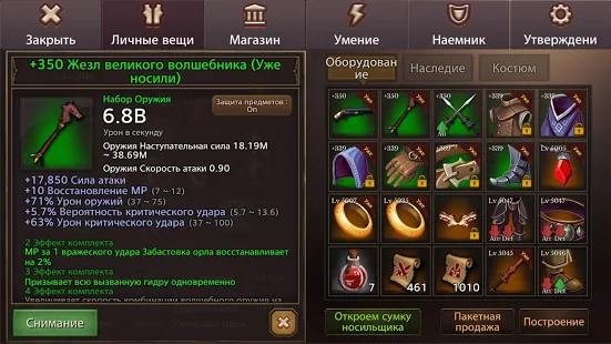 Взломанная Темница летописец (Dungeon Chronicle) на Андроид - Мод все разблокированно Взломанная Темница летописец (Dungeon Chronicle) на Андроид - Мод все разблокированно