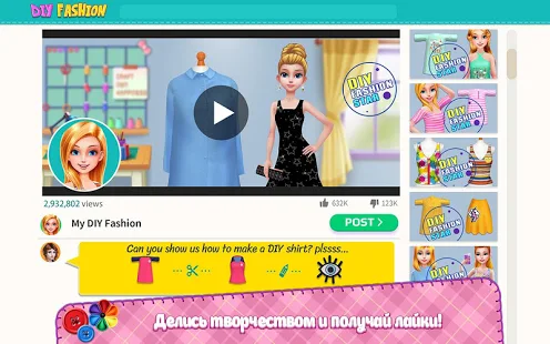 Взломанная «Икона стиля DIY» — игра по переделке одежды на Андроид - Мод бесплатные покупки
