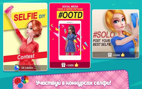 Взломанная «Икона стиля DIY» — игра по переделке одежды на Андроид - Мод бесплатные покупки