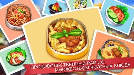 Взломанная Кулинарное Безумие - Игра в Шеф-Повара ресторана на Андроид - Мод бесплатные покупки