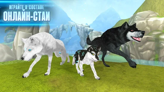 Взломанная Wolf: The Evolution - Online RPG на Андроид - Мод бесплатные покупки