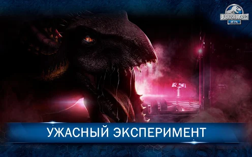 Взломанная Jurassic World™: Игра на Андроид - Мод бесплатные покупки